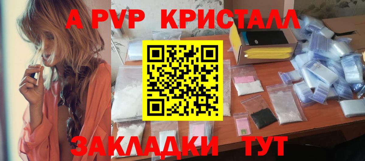 Урай  Alpha-PVP Соль  Вход с VPN  A-PVP Соль  А ПВП СК КРИС 