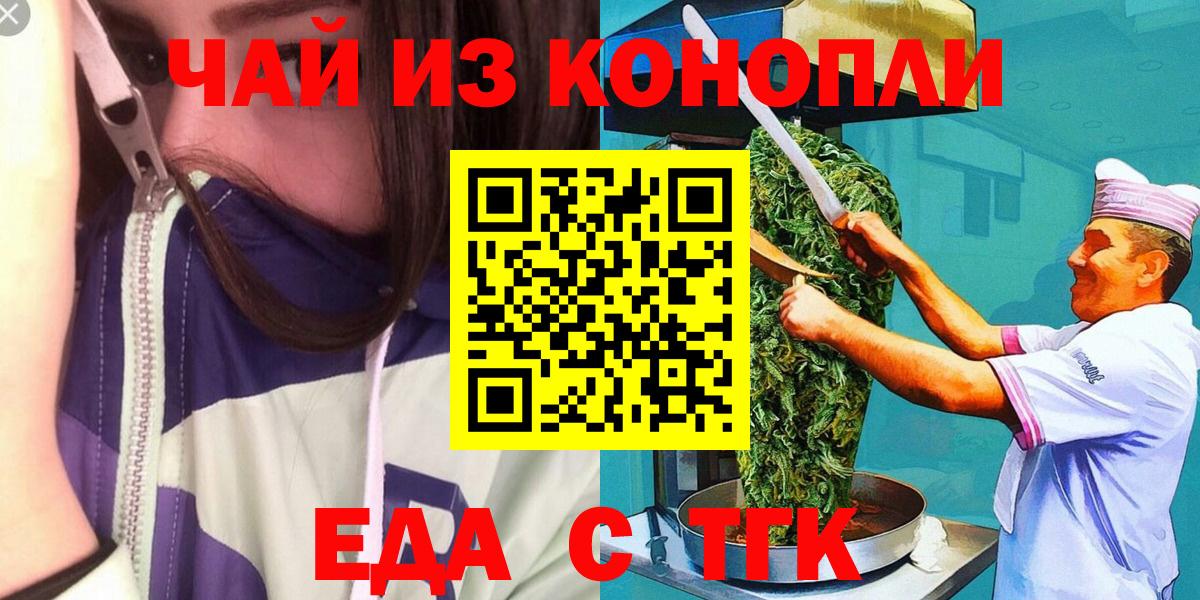 Урай  Еда ТГК конопля  Вход с VPN 