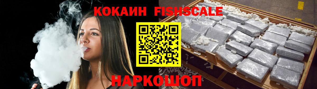 COCAIN VHQ  COCAIN Эквадор  Вход с VPN  Урай 