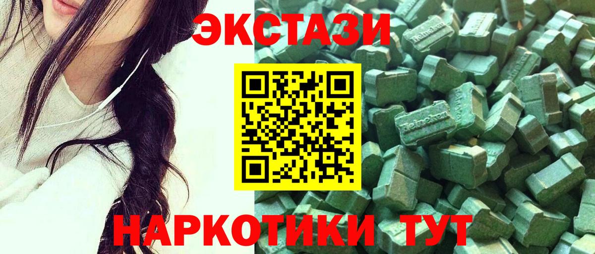 Ecstasy  Вход с VPN  ЭКСТАЗИ Дубай  Урай  ЭКСТАЗИ Philipp Plein 