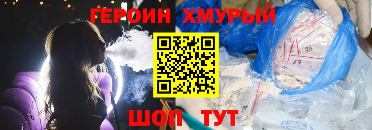 Урай  Героин  Вход с VPN  ГЕРОИН белый 
