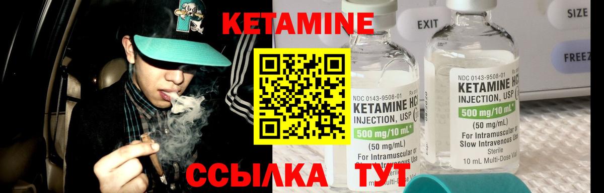 КЕТАМИН VHQ Урай