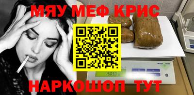мефедрон Бугуруслан