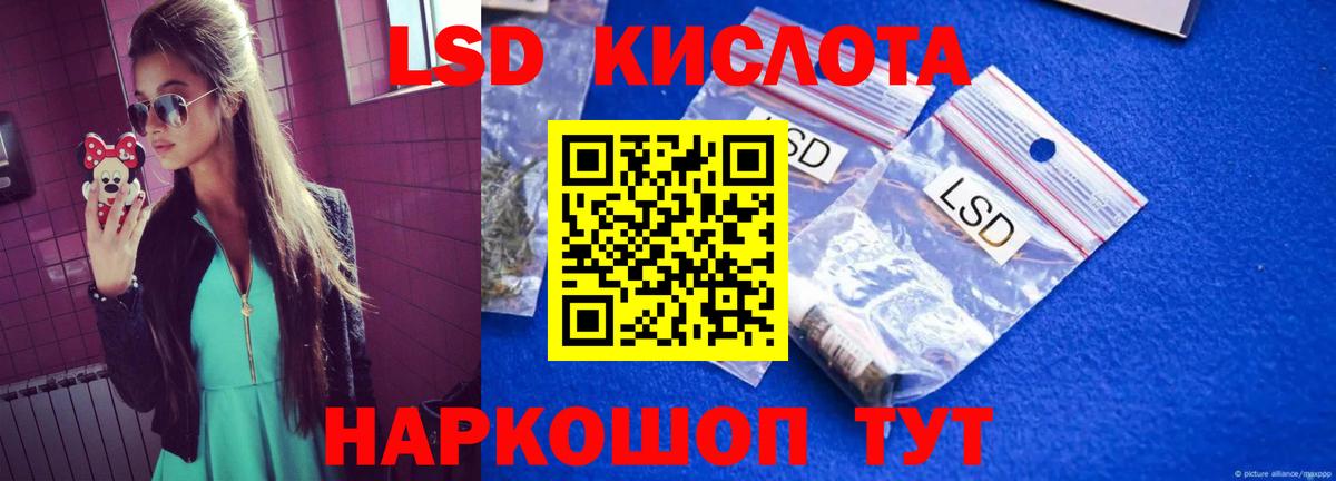 ЛСД экстази кислота  Вход с VPN  Урай  LSD-25 экстази кислота 
