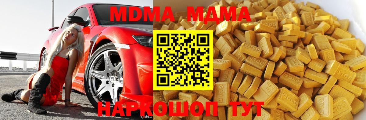 МДМА молли  Вход с VPN  Урай  MDMA VHQ 