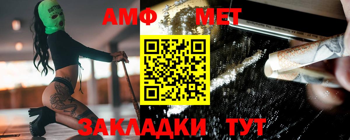 Первитин винт Урай