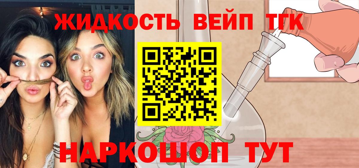 ТГК вейп  Вход с VPN  Урай 